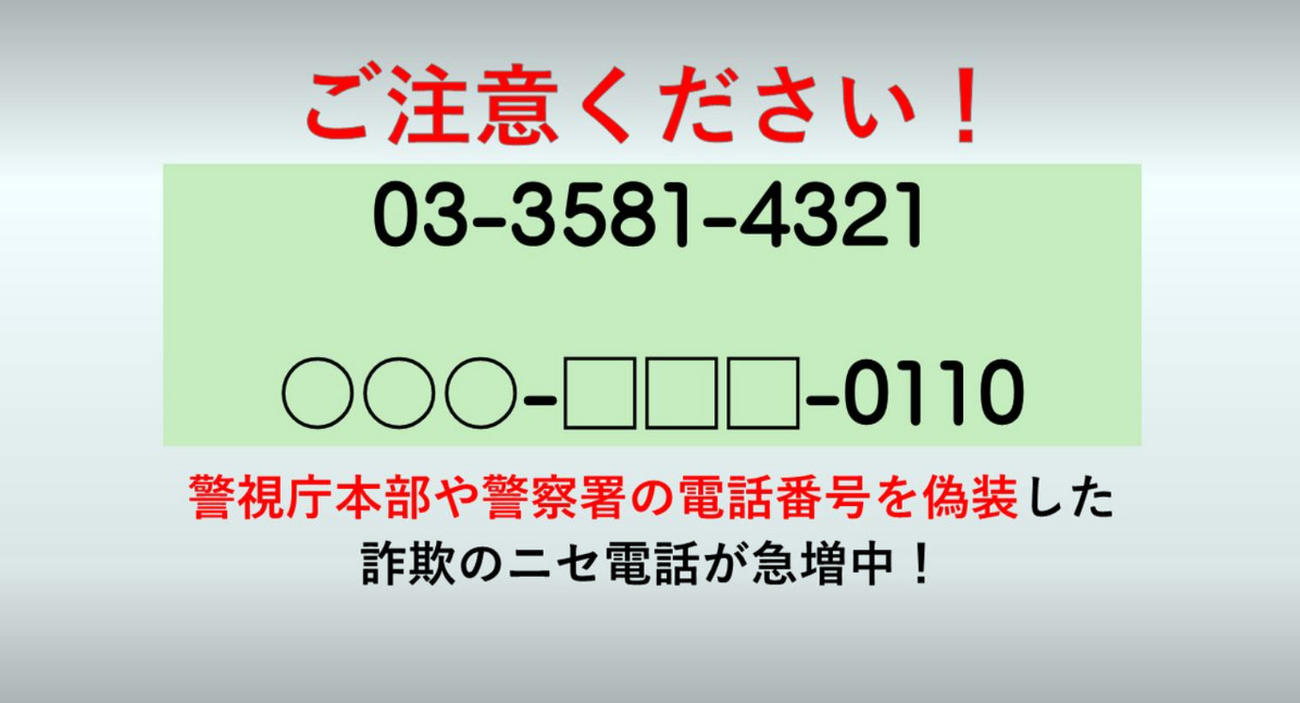 警視庁生活安全部のXから