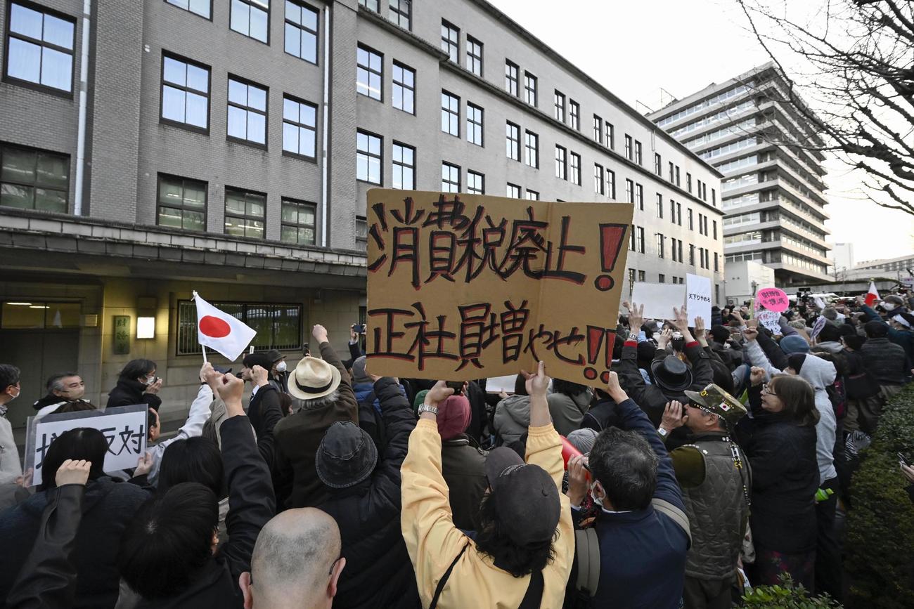 財務省前で行われた減税を求めるデモ（共同）