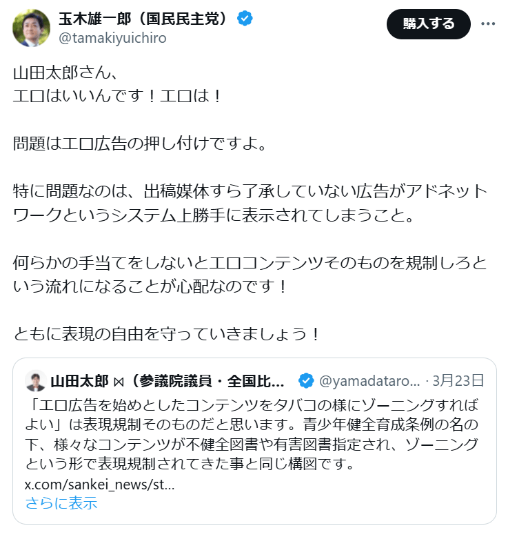 玉木雄一郎代表のXから