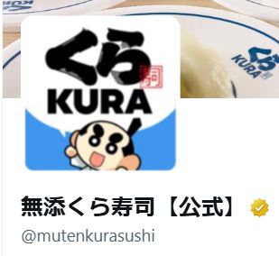 くら寿司の公式Xから