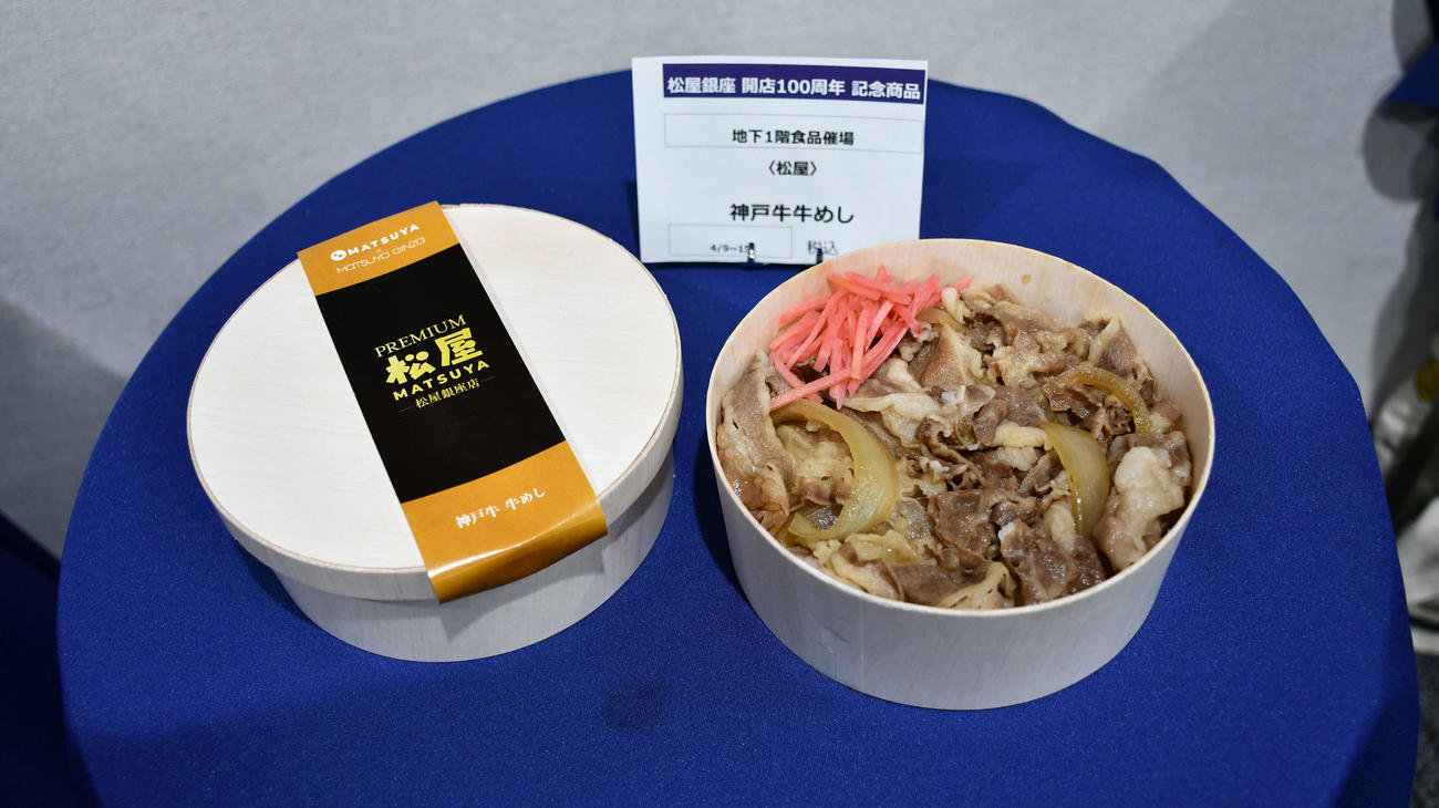 松屋フーズとのコラボで実現した「神戸牛牛めし」