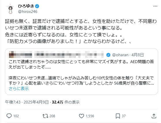 ひろゆき氏のX（旧ツイッター）から