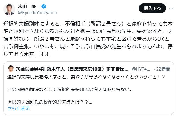 米山隆一氏のXから