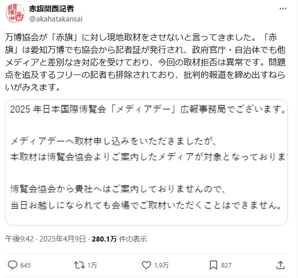 「赤旗関西記者」Xから