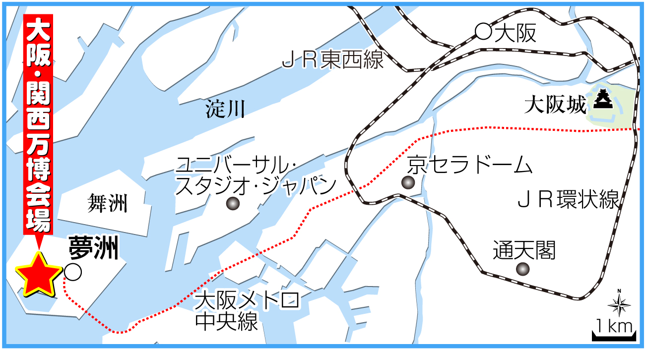 【イラスト】大阪・関西万博アクセスマップ