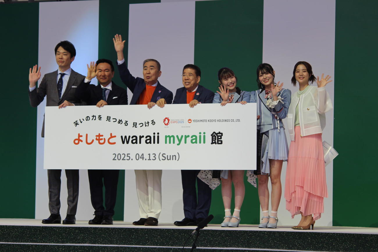 「よしもと　waraii myraii館」オープニングイベントで記念撮影に応じた（左から）かまいたち濱家、山内、桂文枝、西川きよし、NMB48の出口結菜と板垣心和、久代萌美