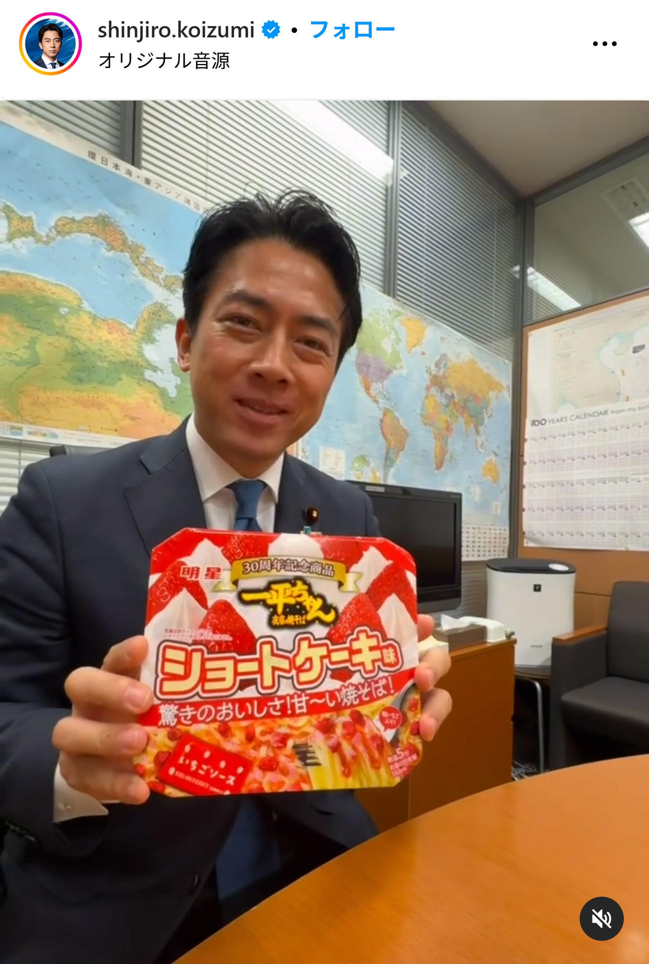 小泉進次郎氏のインスタグラムから