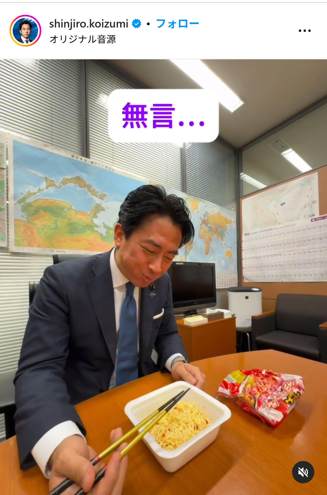小泉進次郎氏のインスタグラムから