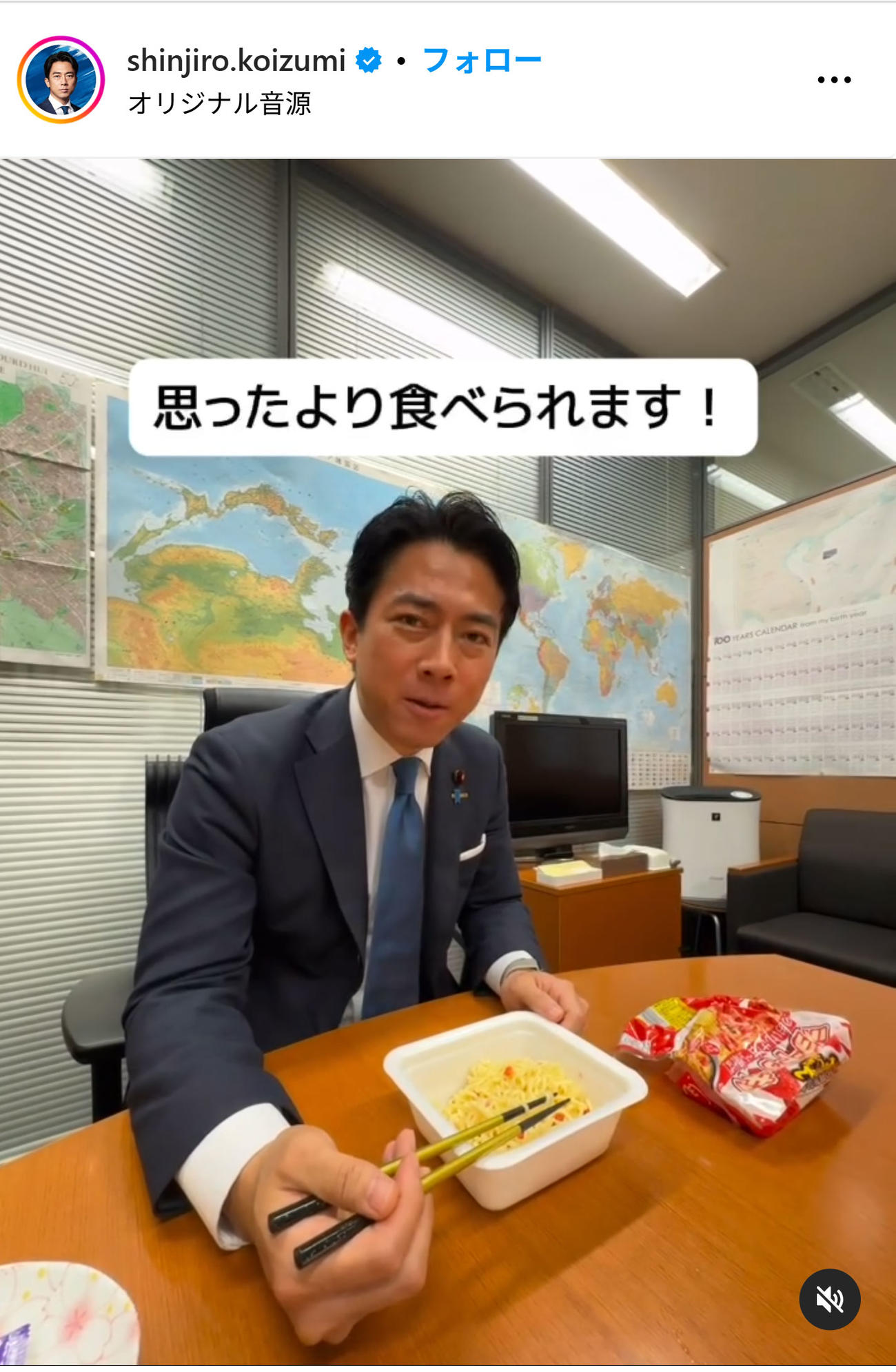 小泉進次郎氏のインスタグラムから