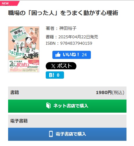 三笠書房のホームページから