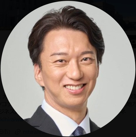 平岩征樹議員のXから