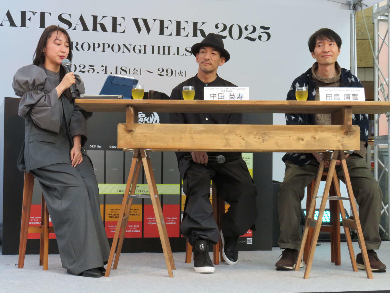 特別対談セッション「挑戦～未来に繋ぐ日本文化～」に登場した、左から笹木かおり、中田英寿氏、田島庸喜氏（撮影・村上幸将）