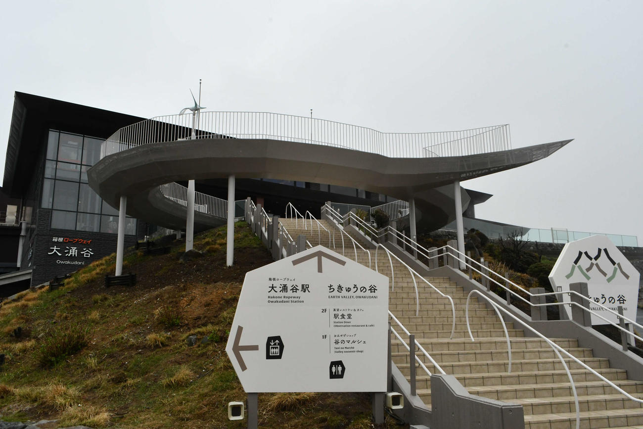箱根ロープウェイ大涌谷駅前の新たな展望エリアとしてオープンした「ちきゅうの谷」