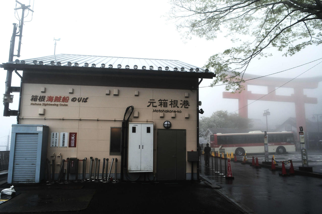 箱根神社の第一鳥居の付近にある元箱根港