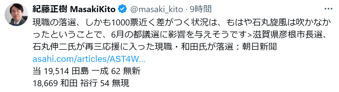 紀藤正樹氏のXから
