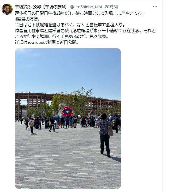 辛坊治郎氏のXから