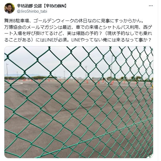 辛坊治郎氏のXから