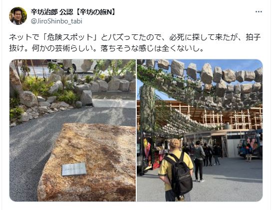 辛坊治郎氏のXから