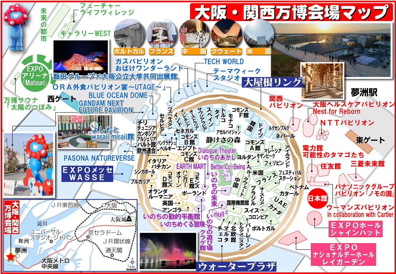 【イラスト】大阪・関西万博会場マップ