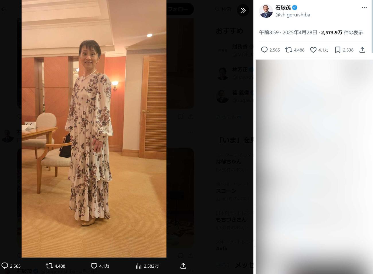 ファーストレディーの妻、佳子さんが笑顔でほほえむワンショット。石破茂首相のXから