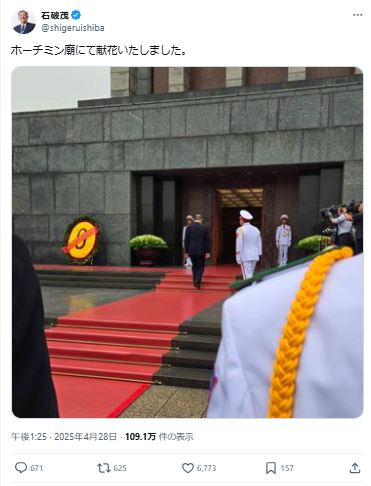 石破茂首相のXから