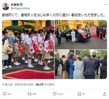 石破茂首相のXから