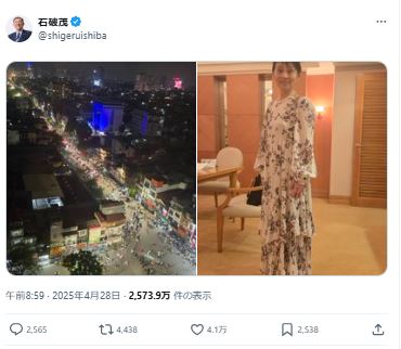 ファーストレディーの妻、佳子さんが笑顔でほほえむワンショット。石破茂首相のXから