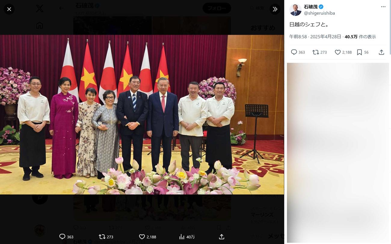 石破茂首相のXから