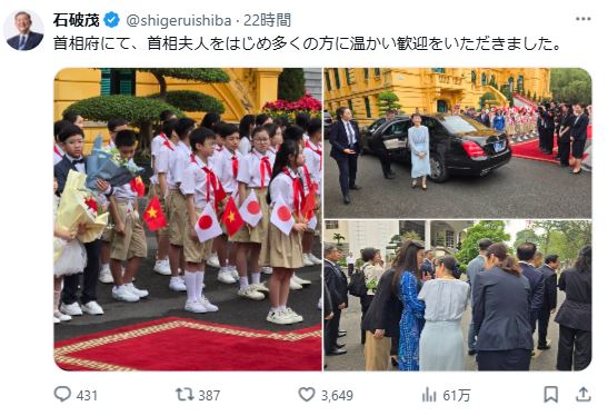 石破茂首相のXから