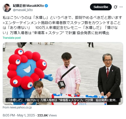 紀藤正樹氏のXから