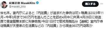 紀藤正樹弁護士のXから