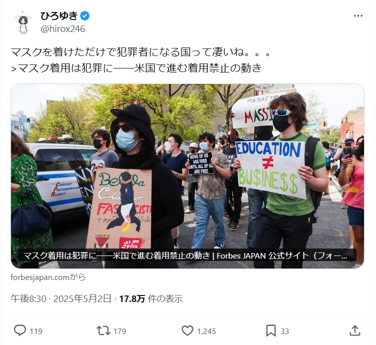 ひろゆき氏のX（旧ツイッター）から