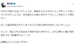 野口健氏のXから