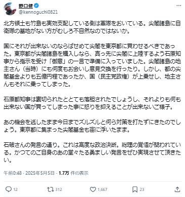 野口健氏のXから
