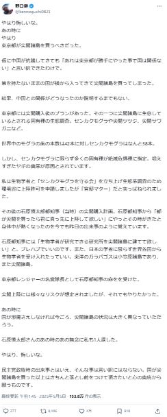 野口健氏のXから