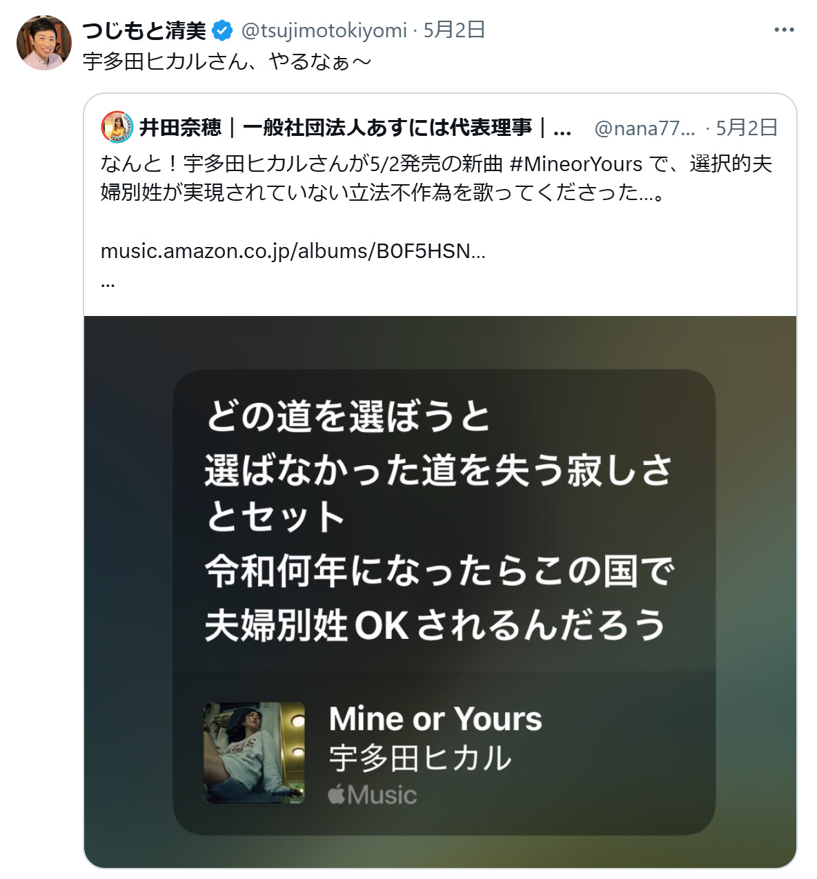 辻元清美氏のXから