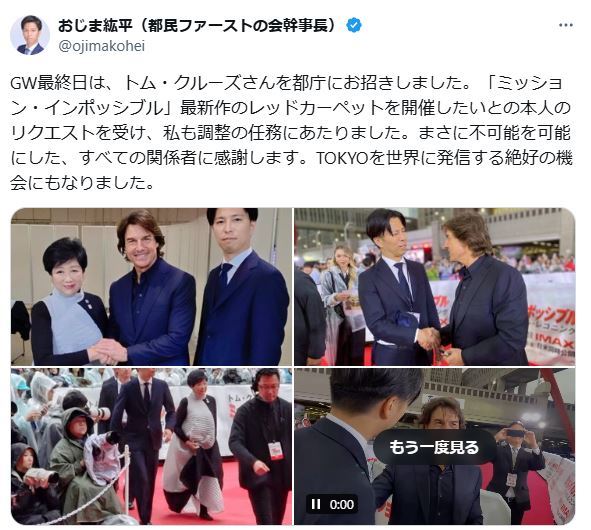 尾島紘平氏のXから