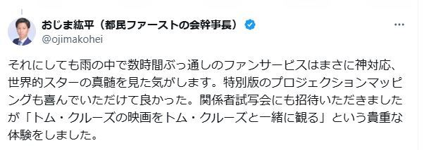 尾島紘平氏のXから
