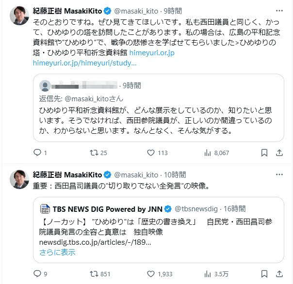 紀藤正樹弁護士のX（旧ツイッター）から