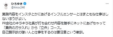 ひろゆき氏のXから