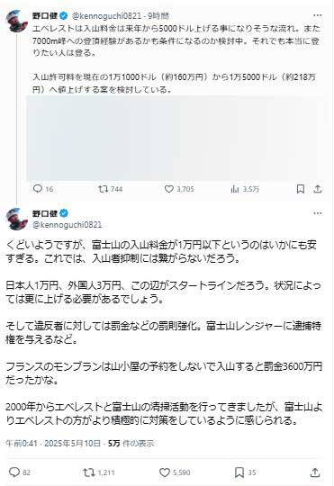 野口健氏のXから