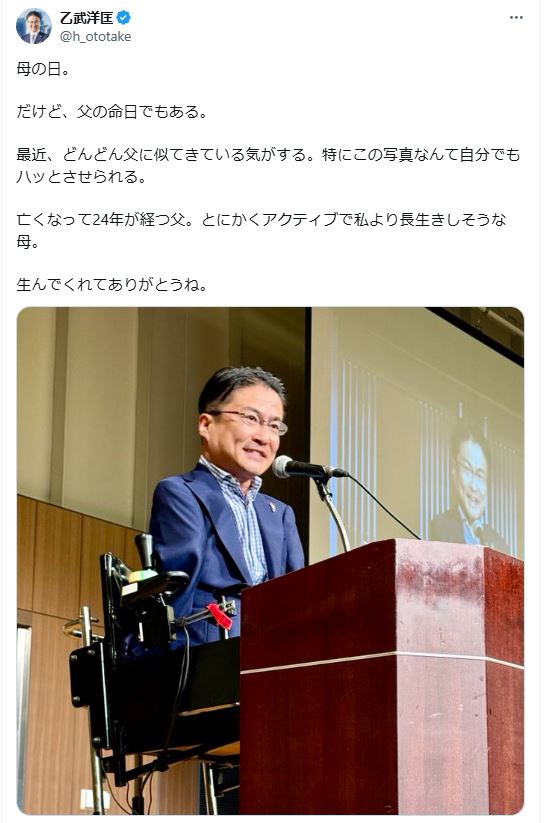 乙武洋匡氏のXから