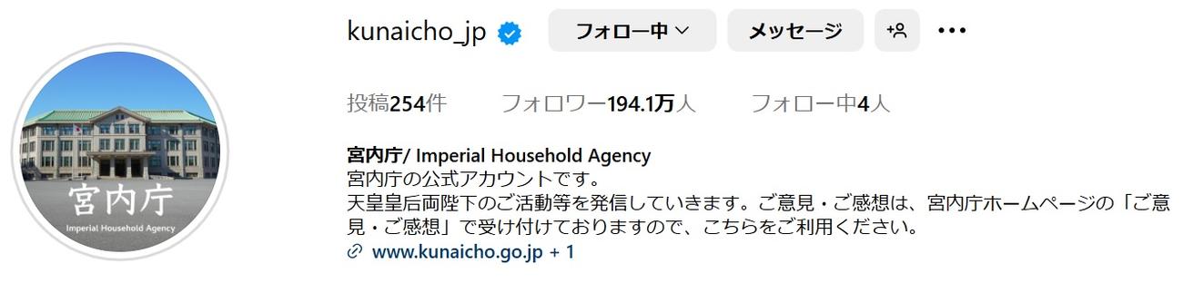 宮内庁のインスタグラムから