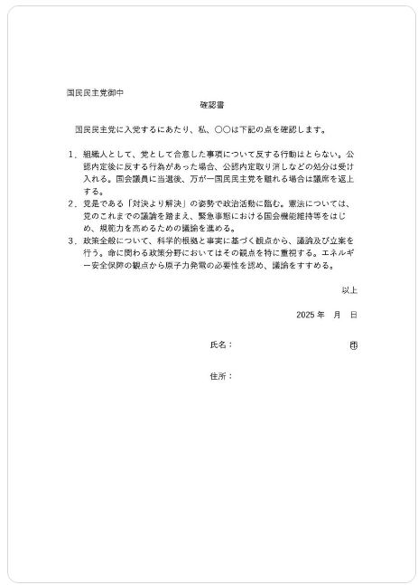 国民民主党の玉木雄一郎代表のXから