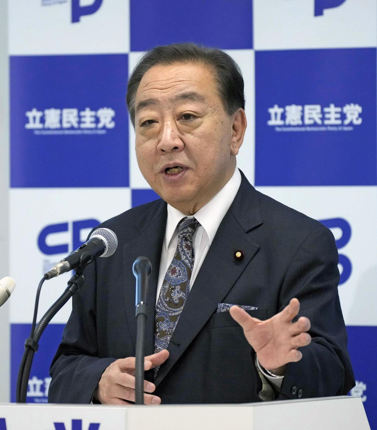 記者会見する立憲民主党の野田代表（共同）