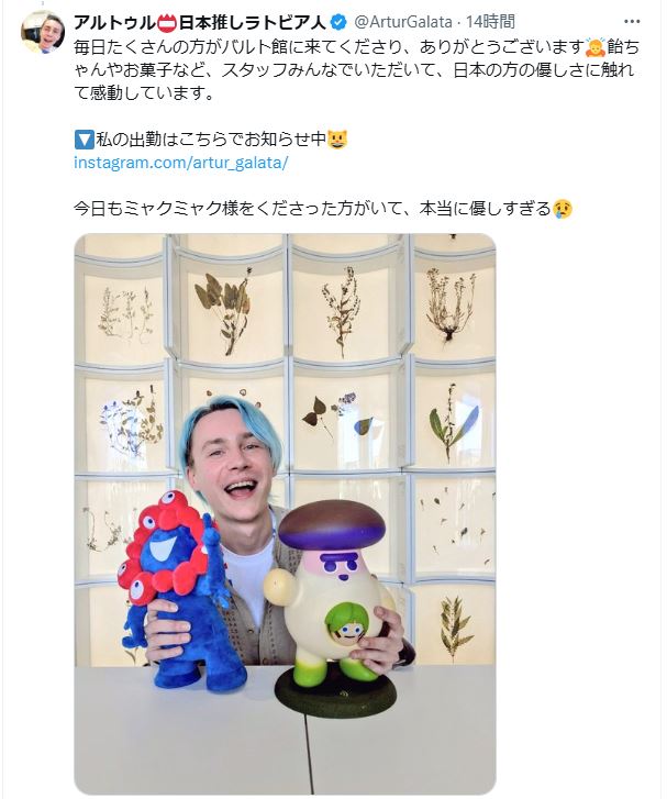 アルトゥル氏のXから