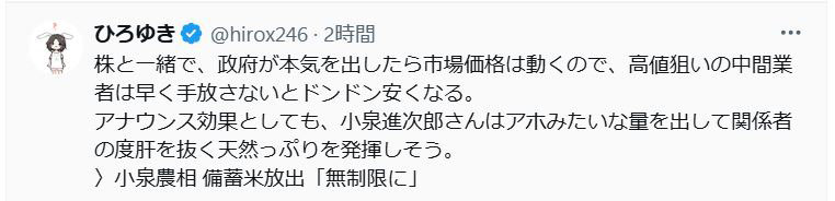 ひろゆき氏のXから