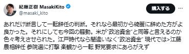 弁護士の紀藤正樹弁護士のXから
