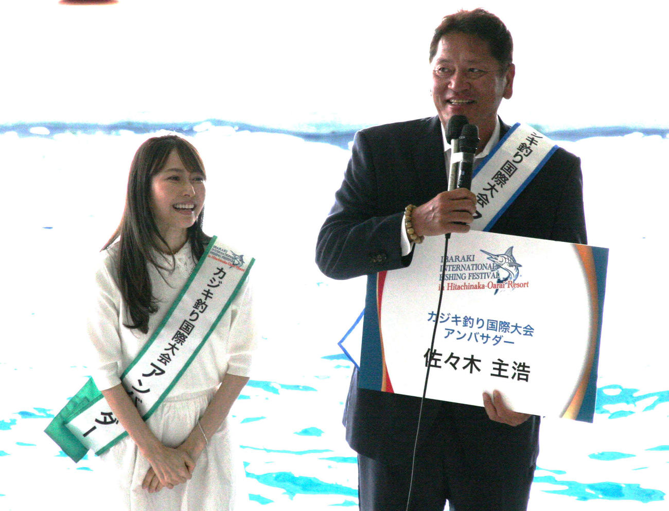 カジキ釣り国際大会アンバサダー就任発表会であいさつする佐々木主浩氏と加奈子夫人