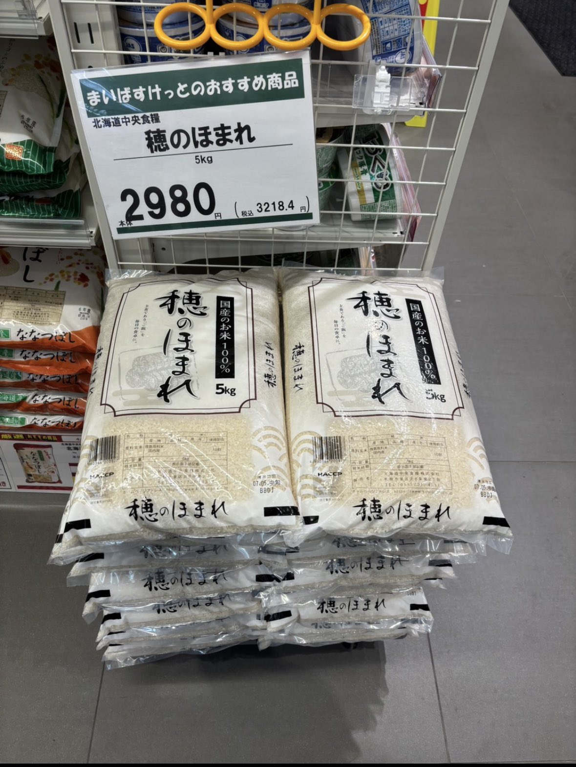 2000円台出てきた（小泉進次郎氏のXから）